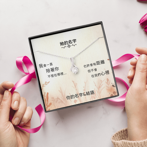 Alluring Beauty項鍊 - 我會一直陪著你 - Jewelry316