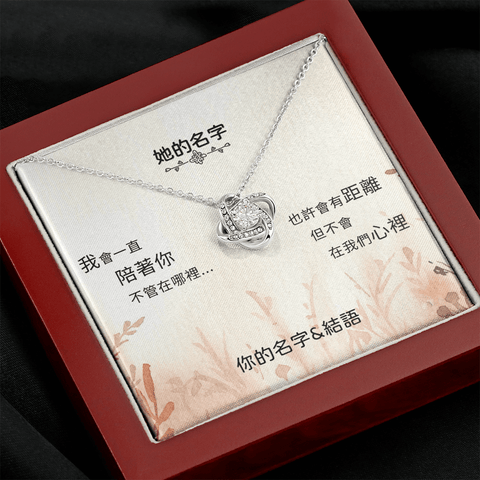 Love Knot 項鍊 - 我會一直陪著你 - Jewelry316
