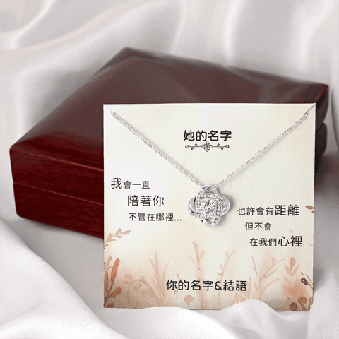Love Knot 項鍊 - 我會一直陪著你 - Jewelry316
