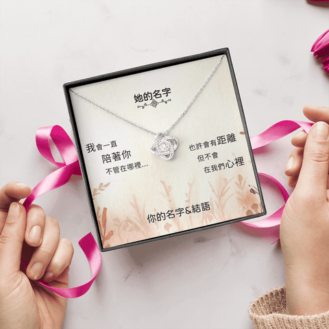 Love Knot 項鍊 - 我會一直陪著你 - Jewelry316